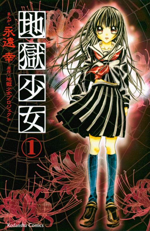 Tome 1