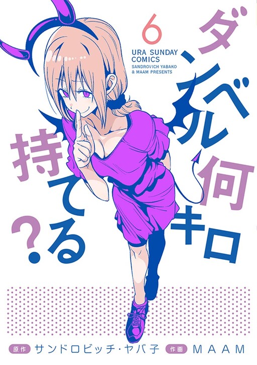 Tome 6