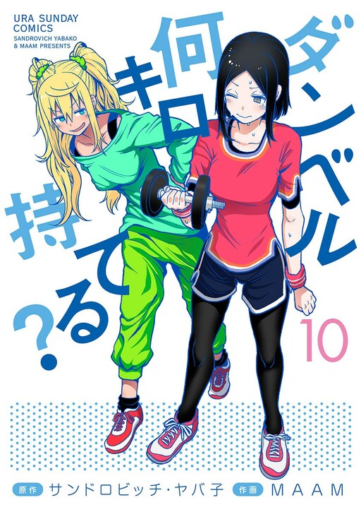 Tome 10