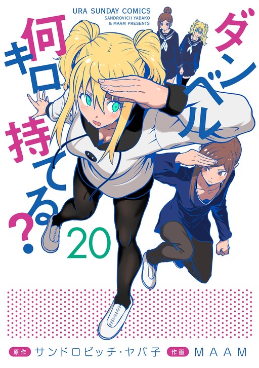 Tome 20