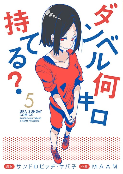 Tome 5