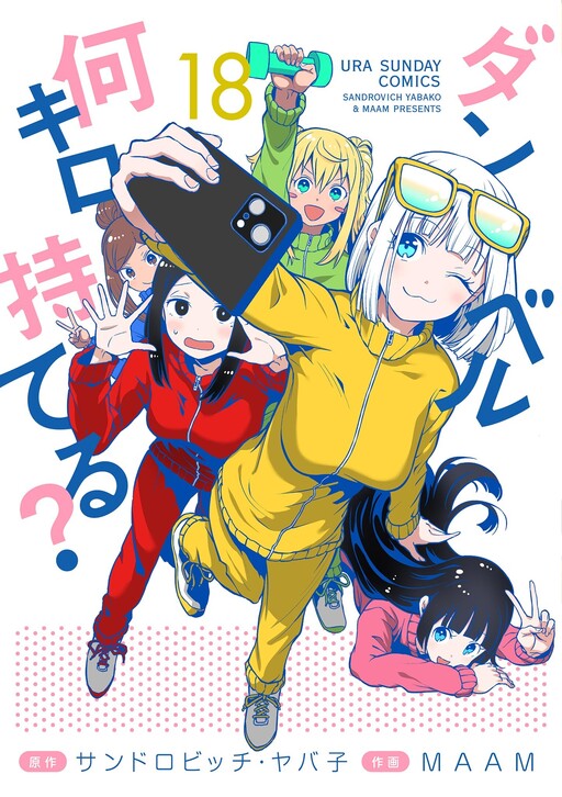 Tome 18