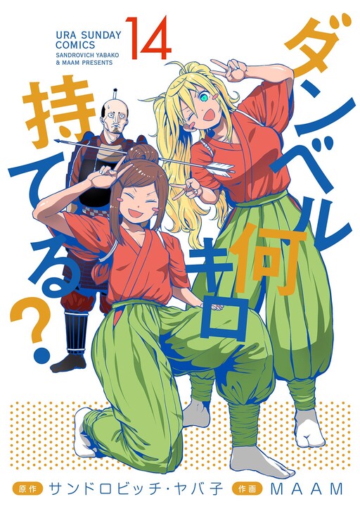 Tome 14