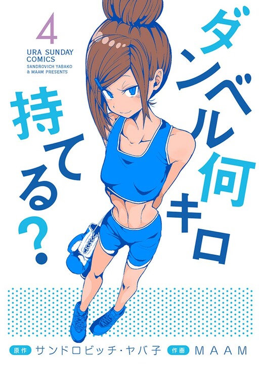Tome 4