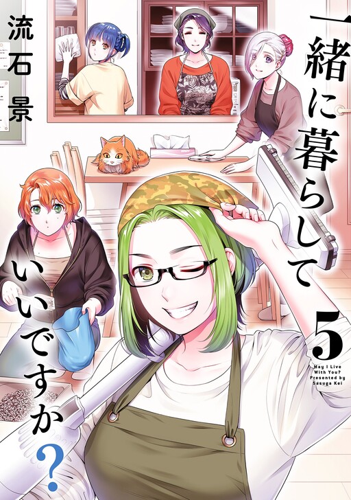 Tome 5