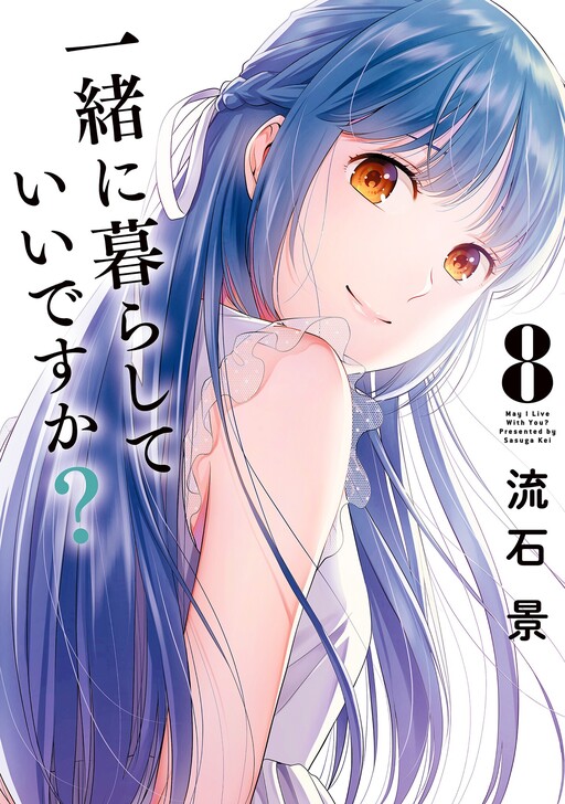 Tome 8