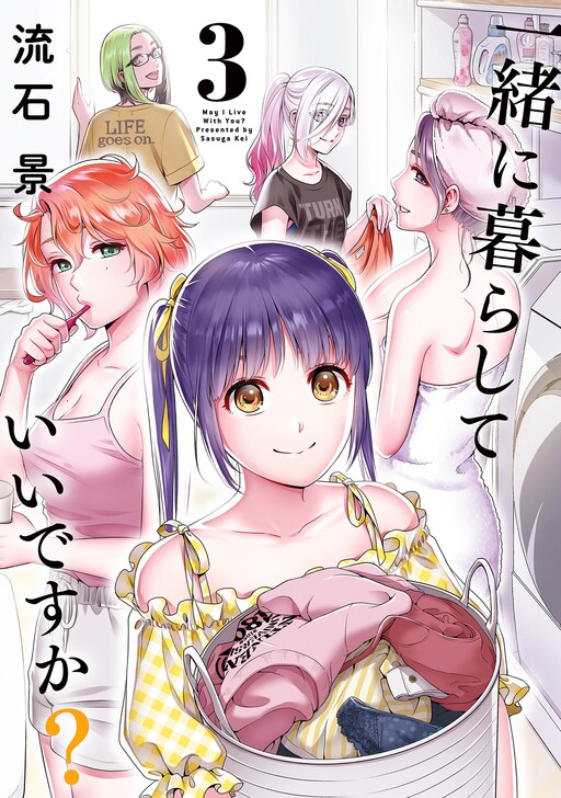 Tome 3