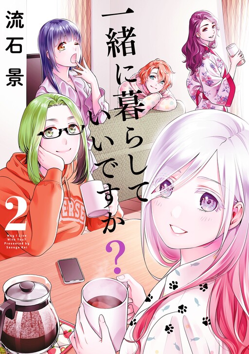 Tome 2