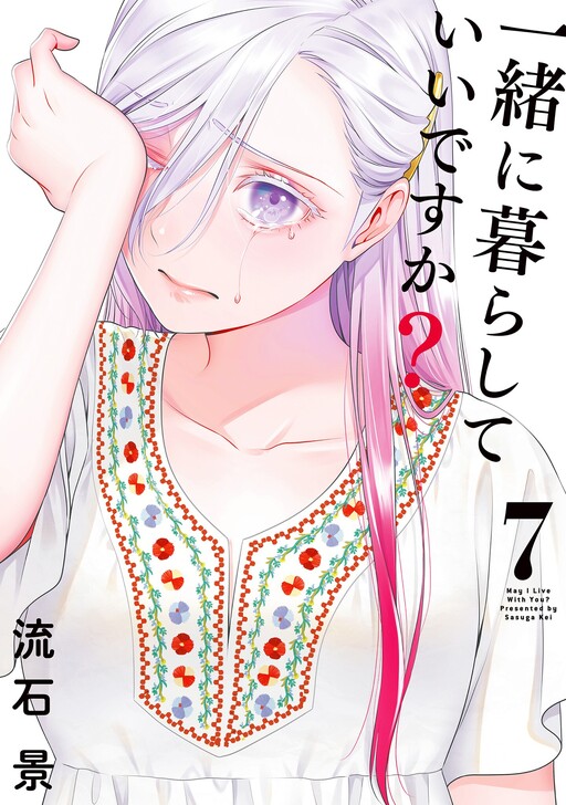 Tome 7