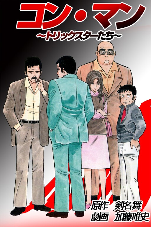 Tome 1.2