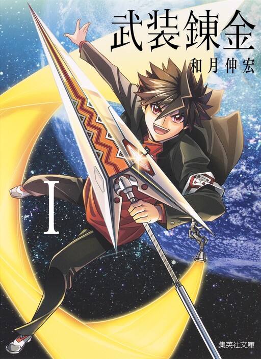 Tome 1.1