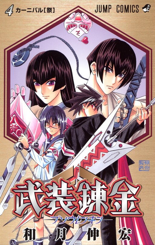 Tome 4