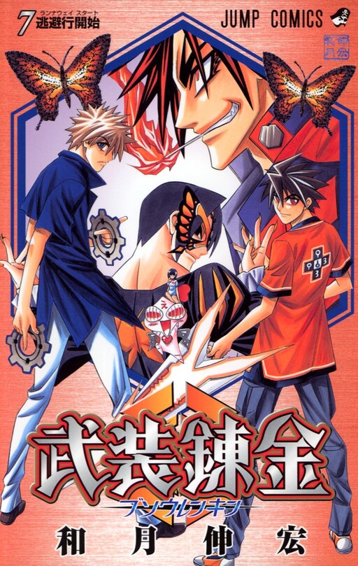 Tome 7