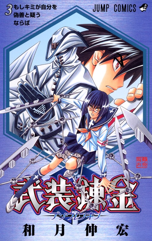 Tome 3
