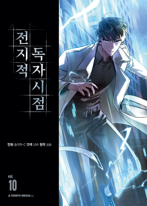 Tome 10