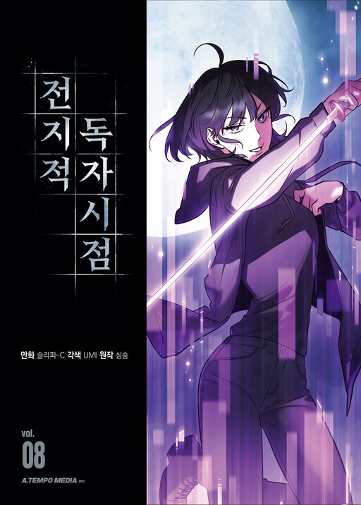Tome 8