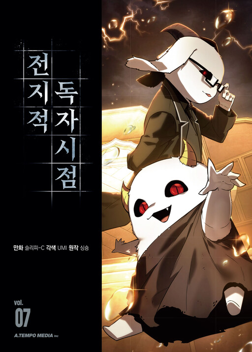 Tome 7