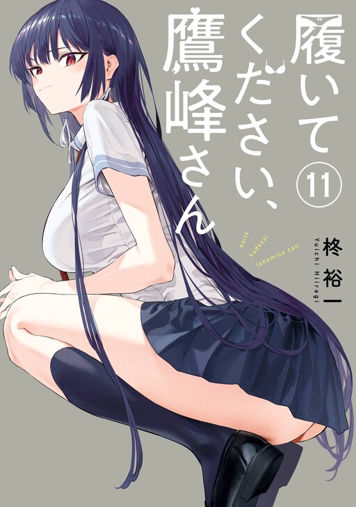 Tome 11
