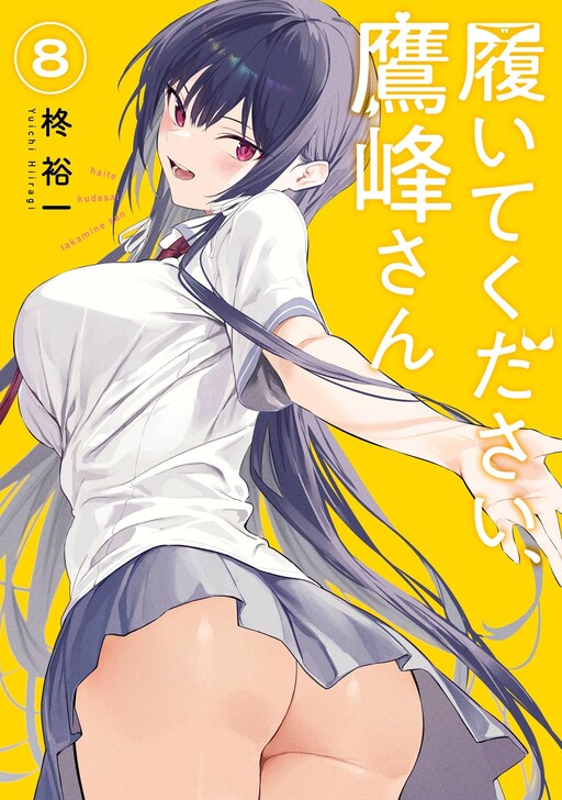 Tome 8