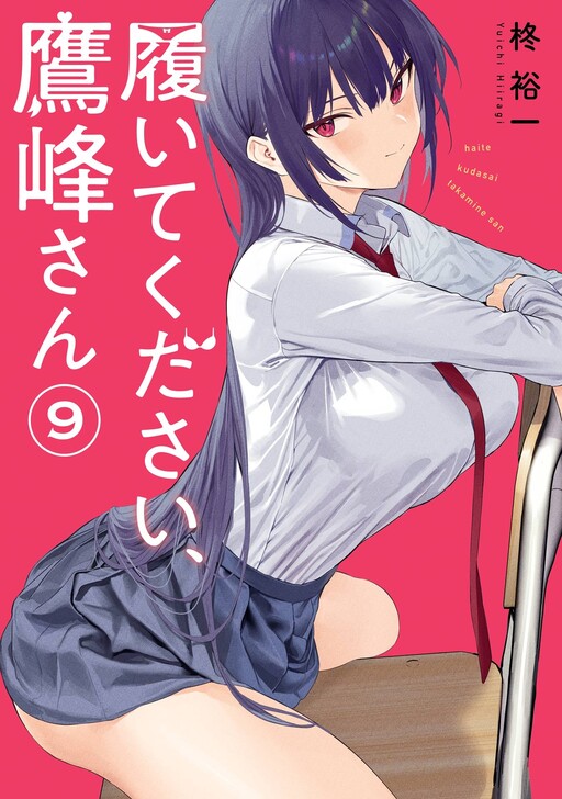 Tome 9