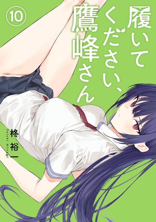 Tome 10