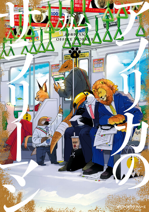 Tome 4