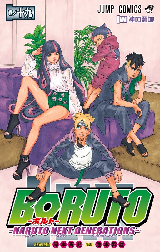 Tome 19