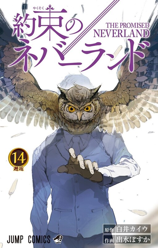 Tome 14