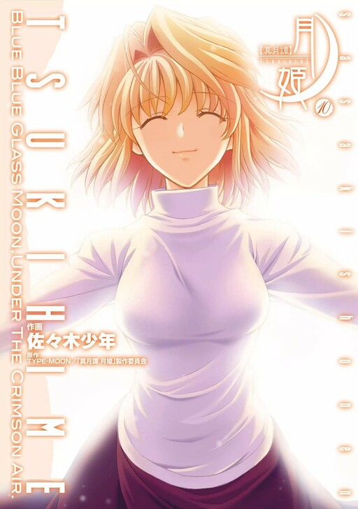 Tome 10