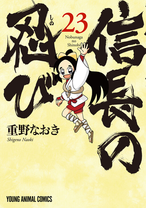 Tome 23