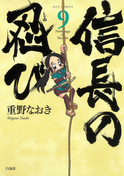 Tome 9