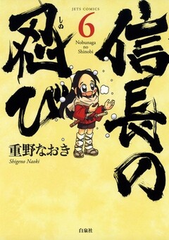 Tome 6
