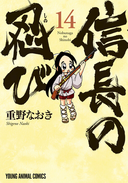 Tome 14