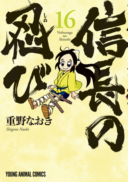 Tome 16