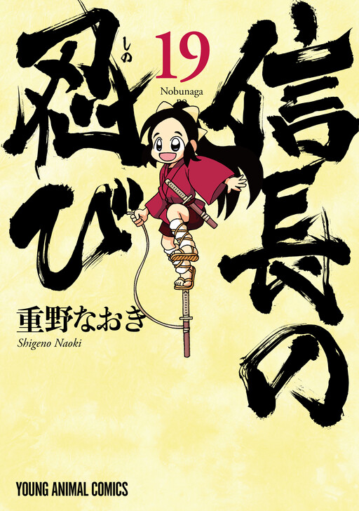Tome 19