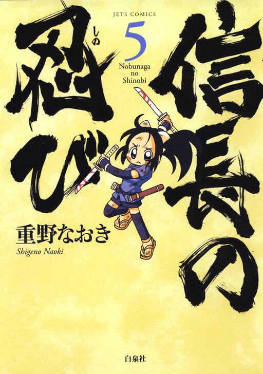 Tome 5