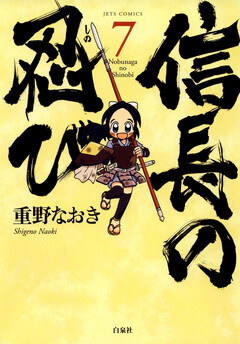 Tome 7