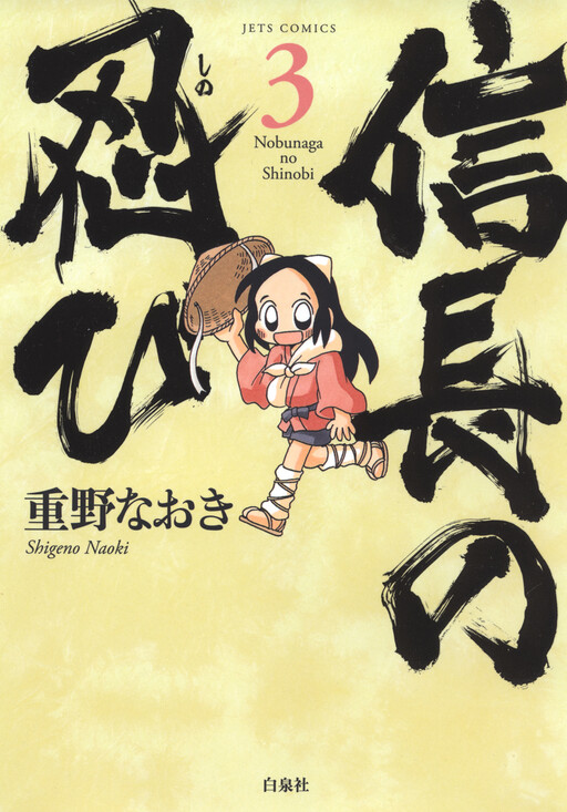 Tome 3