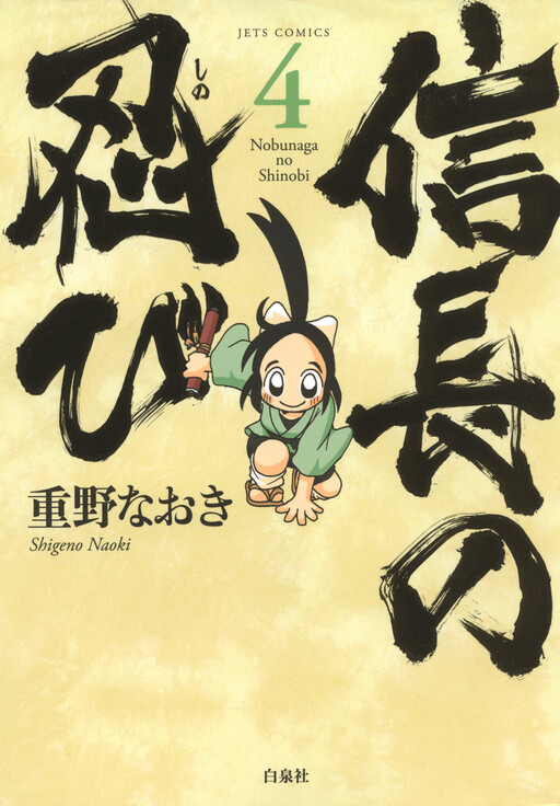 Tome 4