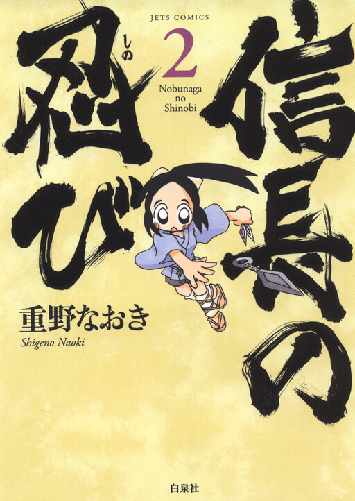 Tome 2