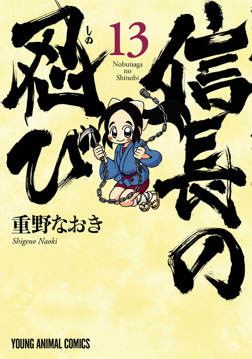 Tome 13