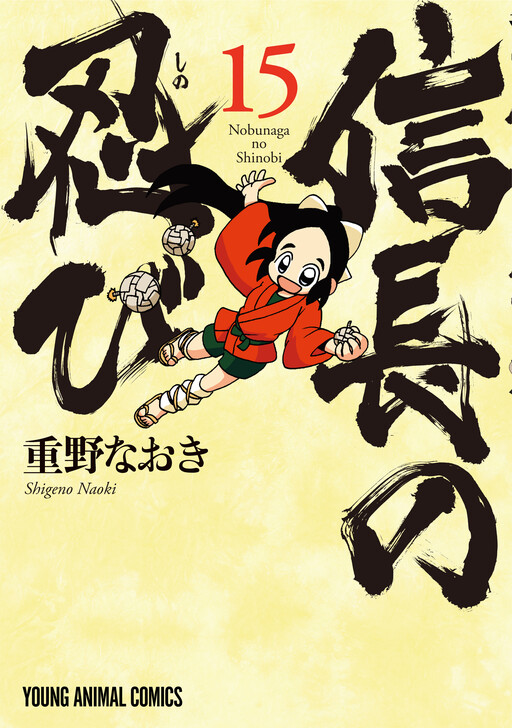 Tome 15