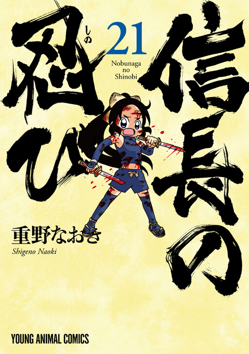 Tome 21