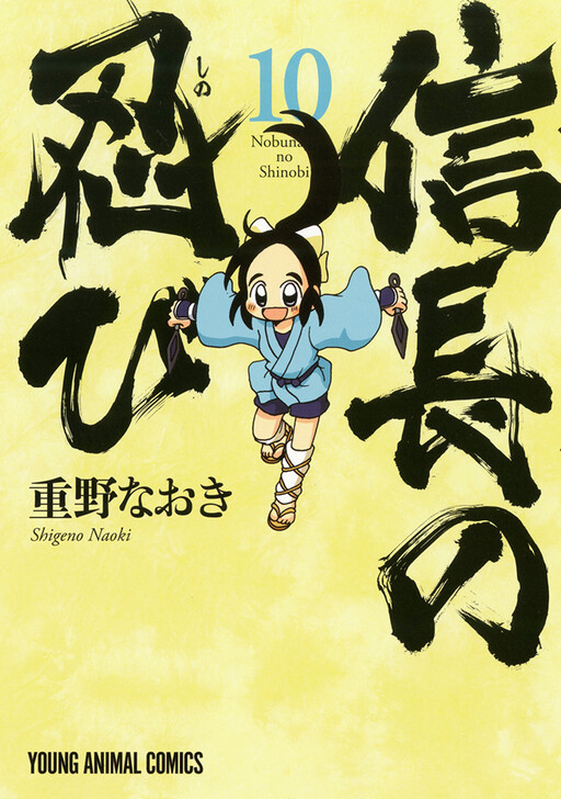 Tome 10
