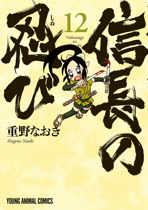 Tome 12