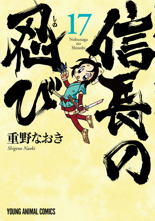 Tome 17