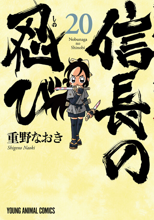 Tome 20