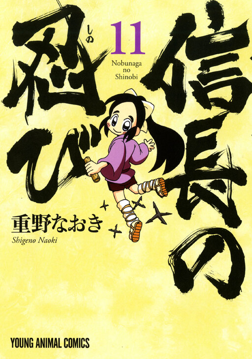 Tome 11