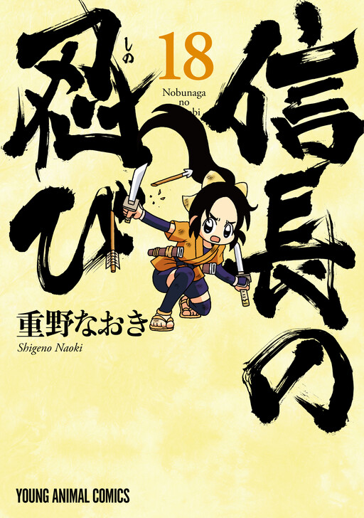 Tome 18
