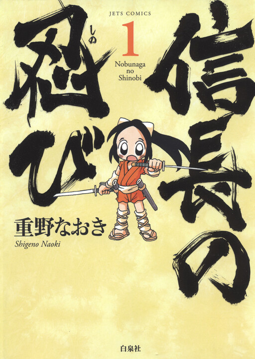 Tome 1